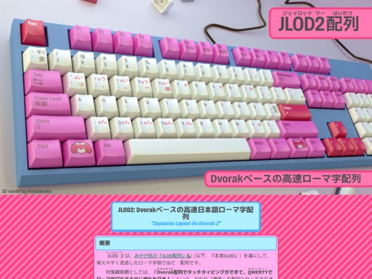 jlod screenshot