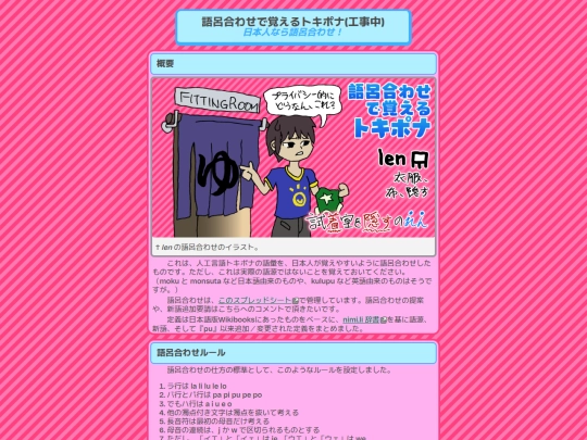 tp_goroawase screenshot