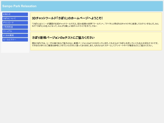 meow screenshot