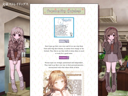 shrine/quiz/diagdo screenshot
