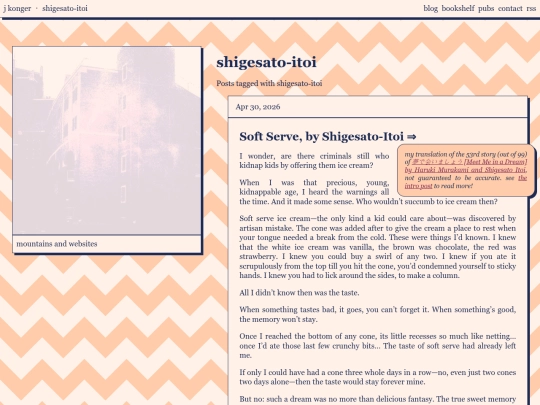tags/shigesato-itoi screenshot