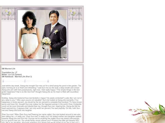 fictions/Page1/Married-Life/ML-03 screenshot