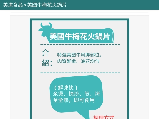 beef01 screenshot