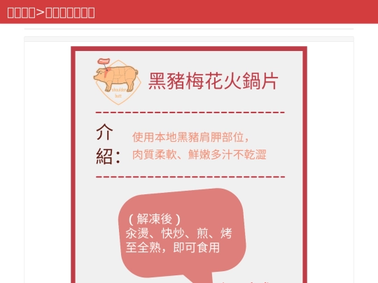 pork_b screenshot