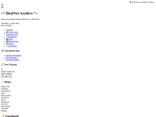 guestbook screenshot