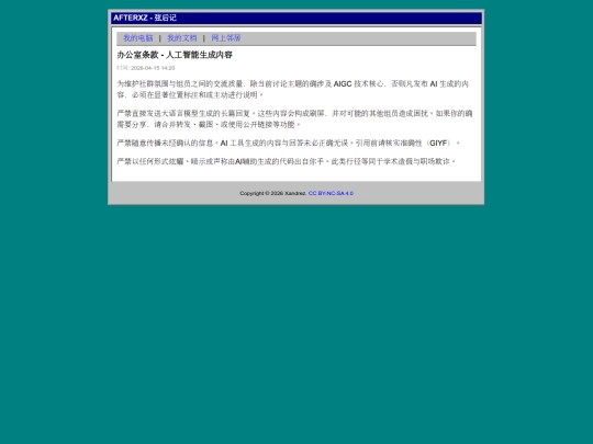 posts/14034 screenshot