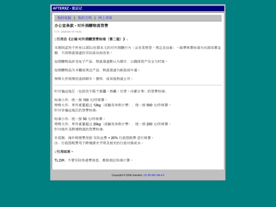 posts/58202 screenshot