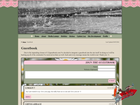 guestbook screenshot