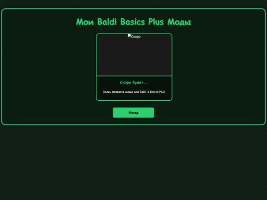 plus screenshot