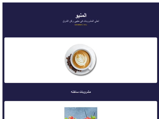 menu screenshot