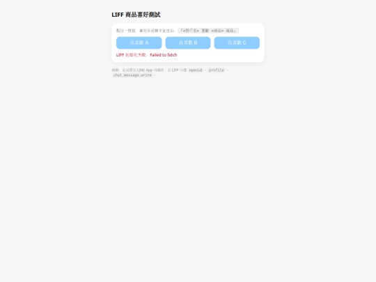 liffPages screenshot