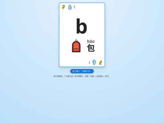 oneCard screenshot