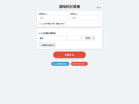 logicalcook screenshot