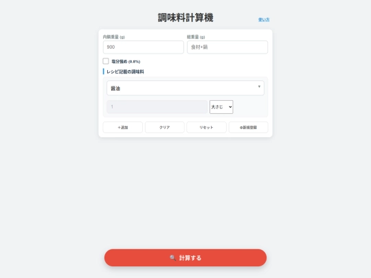 logicalcook2 screenshot