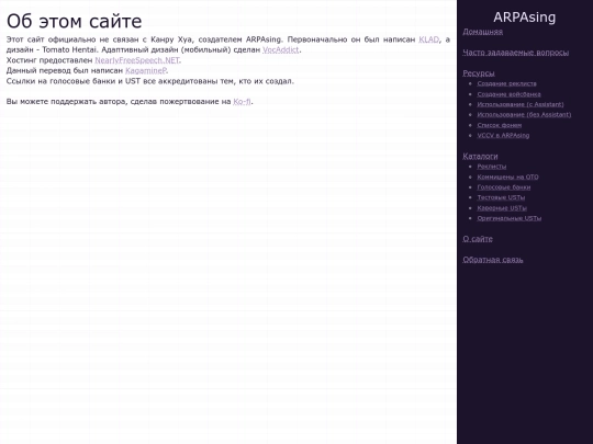 ru/about screenshot