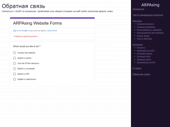 ru/contact screenshot