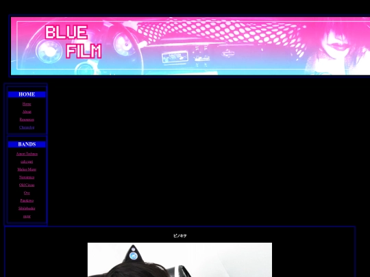 Bands/Pinokiwo/Pinokiwo screenshot