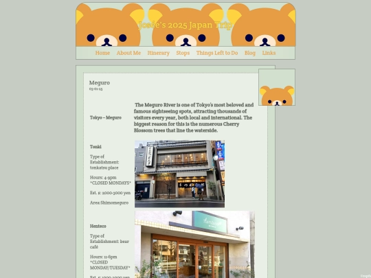 meguro screenshot
