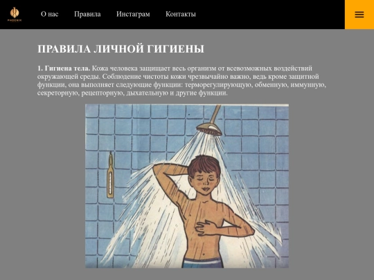 edison/site1/rules screenshot