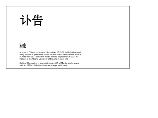 kettle screenshot