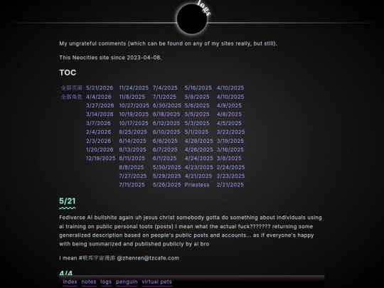 logs screenshot
