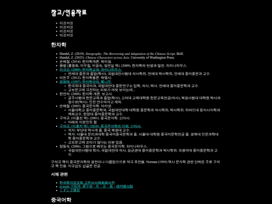 hkh9/bibl screenshot
