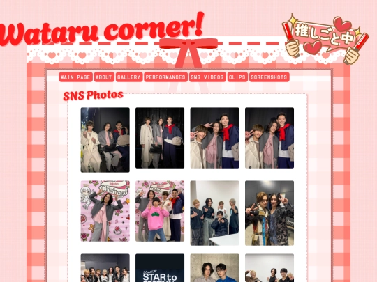 watarugallery screenshot