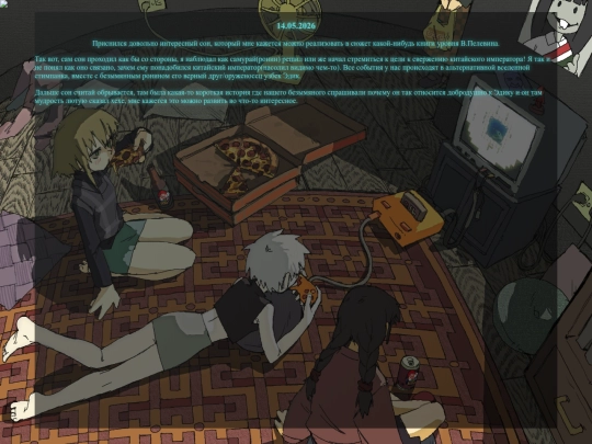 dreamdiary screenshot