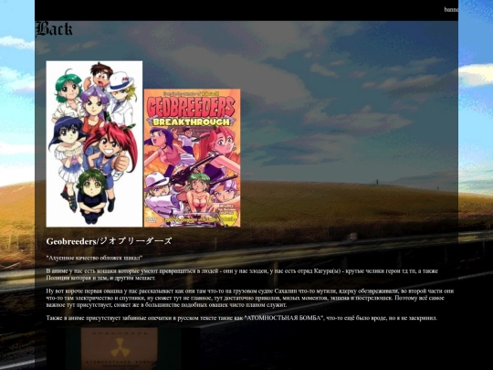 reviews/anime/Geobreeders screenshot