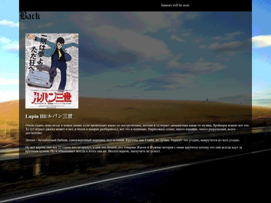 reviews/anime/LupinIII screenshot