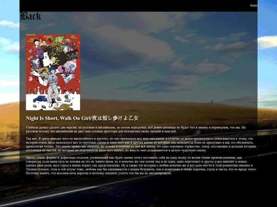 reviews/anime/Night_Is_Short_Walk_On_Girl screenshot