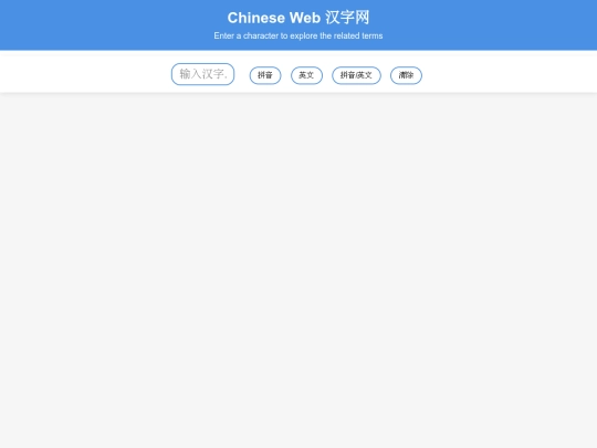 Chinese Tools/ChWeb/chweb3 screenshot