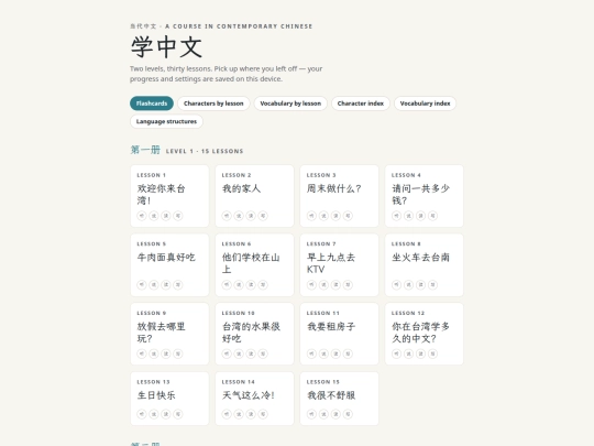 Contemporary/Chinese Learning Website Design Strategy screenshot