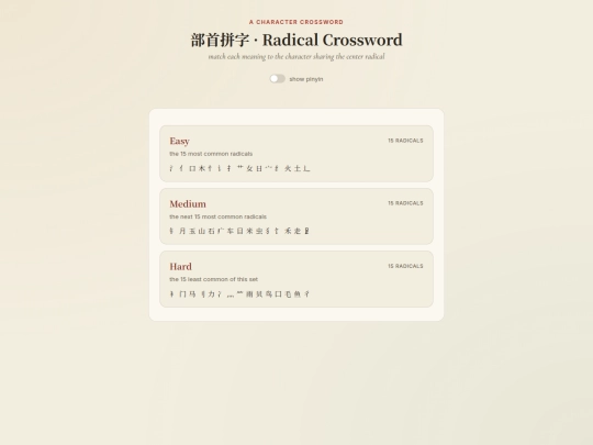 Crosswords/Radicals screenshot
