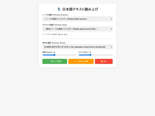 Japanese/voice screenshot