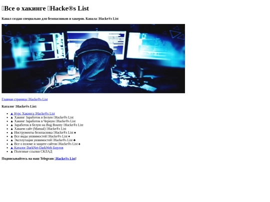 hacking screenshot
