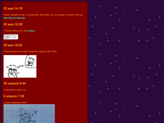 blog screenshot