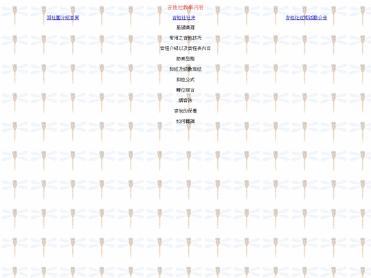 web01/guitar_learning screenshot