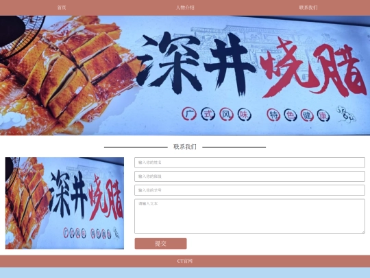 contact screenshot