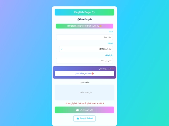 ar-trans screenshot