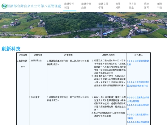 8 screenshot