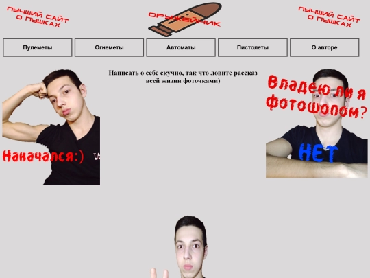 about_me screenshot