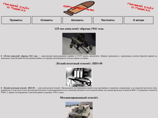flamethrowers screenshot