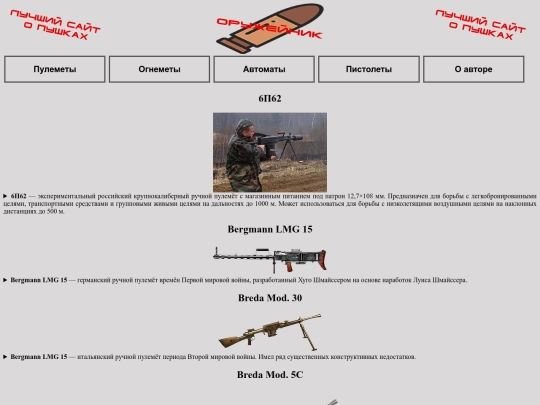 machine_guns screenshot