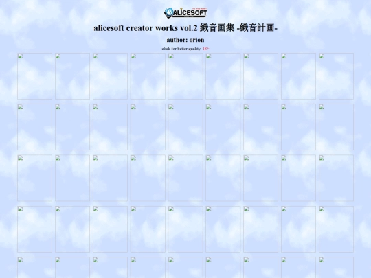 alicesoft/creatorworks screenshot