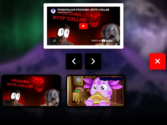 rytp2023 screenshot