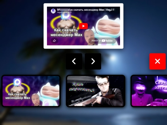 rytp2025 screenshot