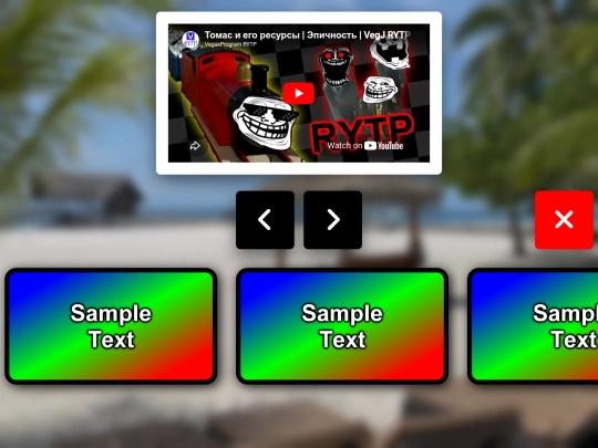 rytp2026 screenshot