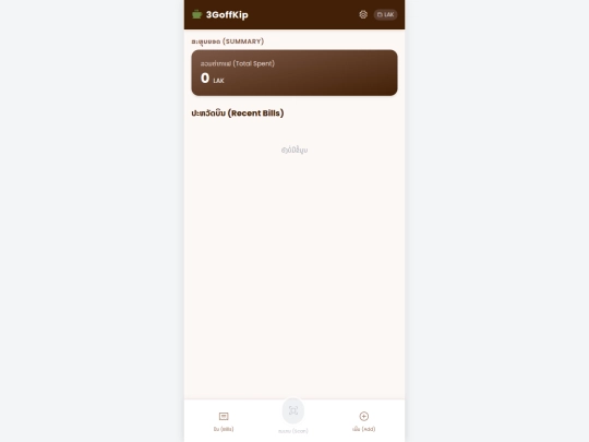 app/3goffkip screenshot