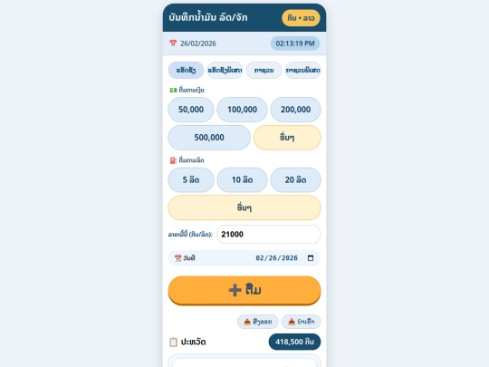 app/namun screenshot
